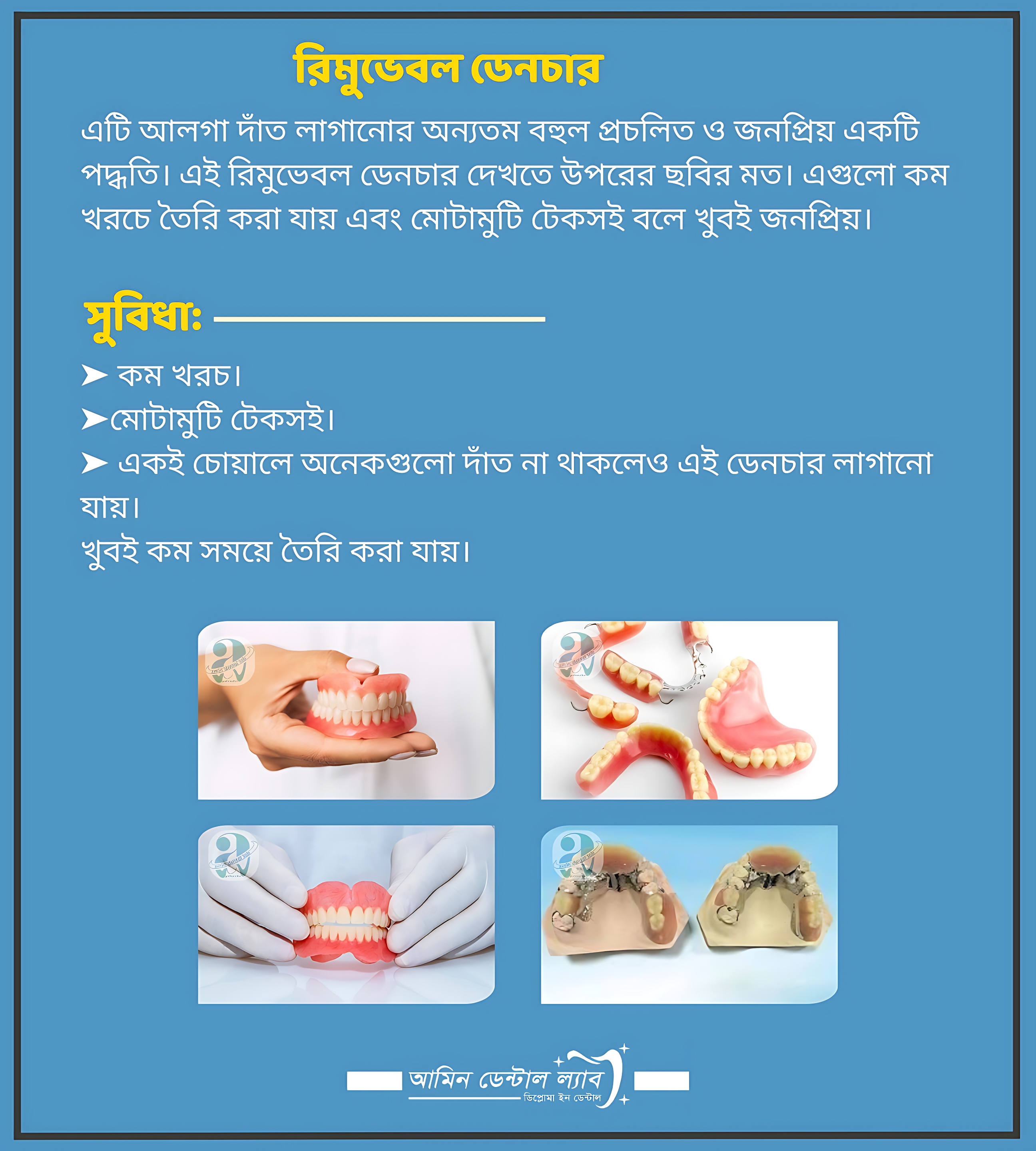 ক্রাউন ব্রীজ ক্যাপ
